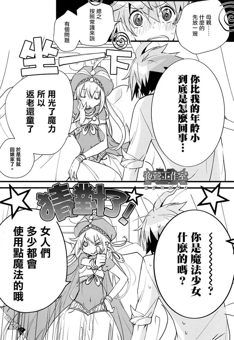 1001夜[耽美]韩漫全集-第34话无删减无遮挡章节图片 
