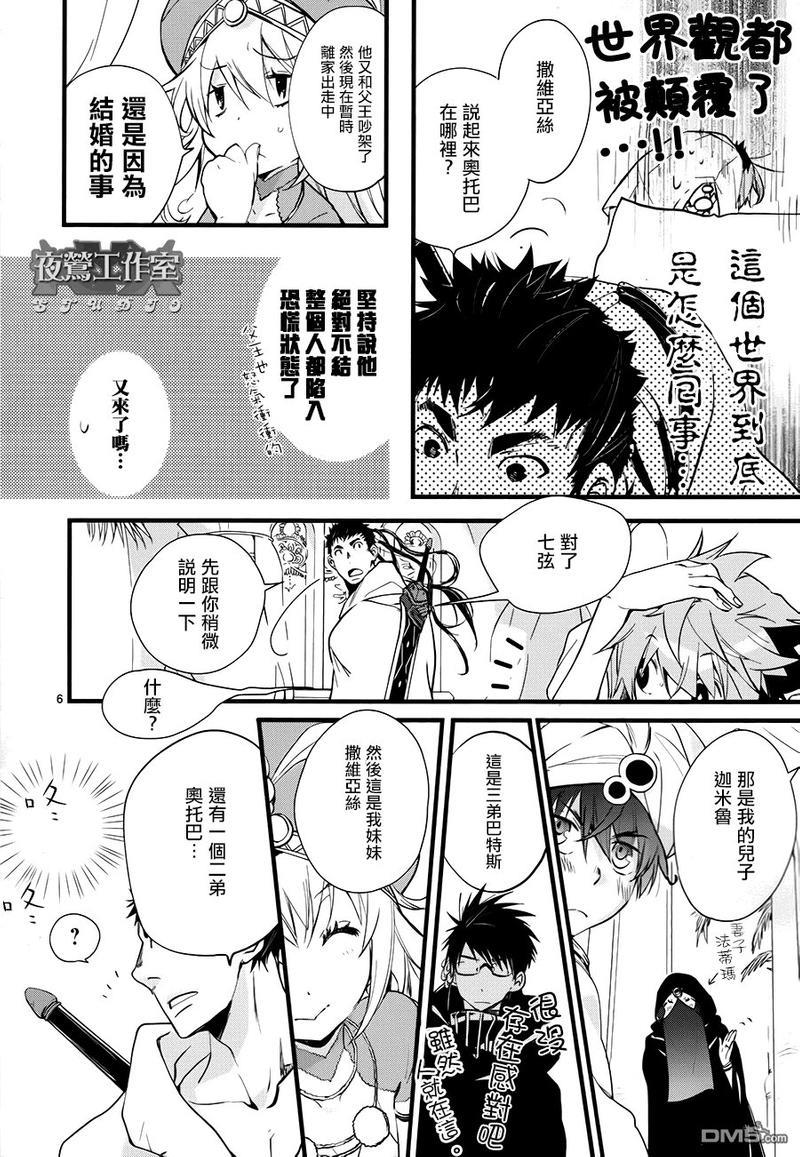 1001夜[耽美]韩漫全集-第34话无删减无遮挡章节图片 