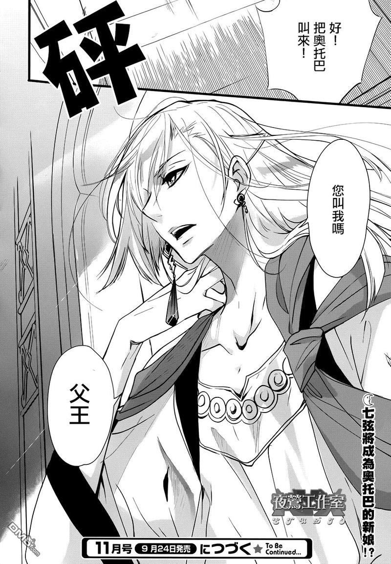1001夜[耽美]韩漫全集-第34话无删减无遮挡章节图片 