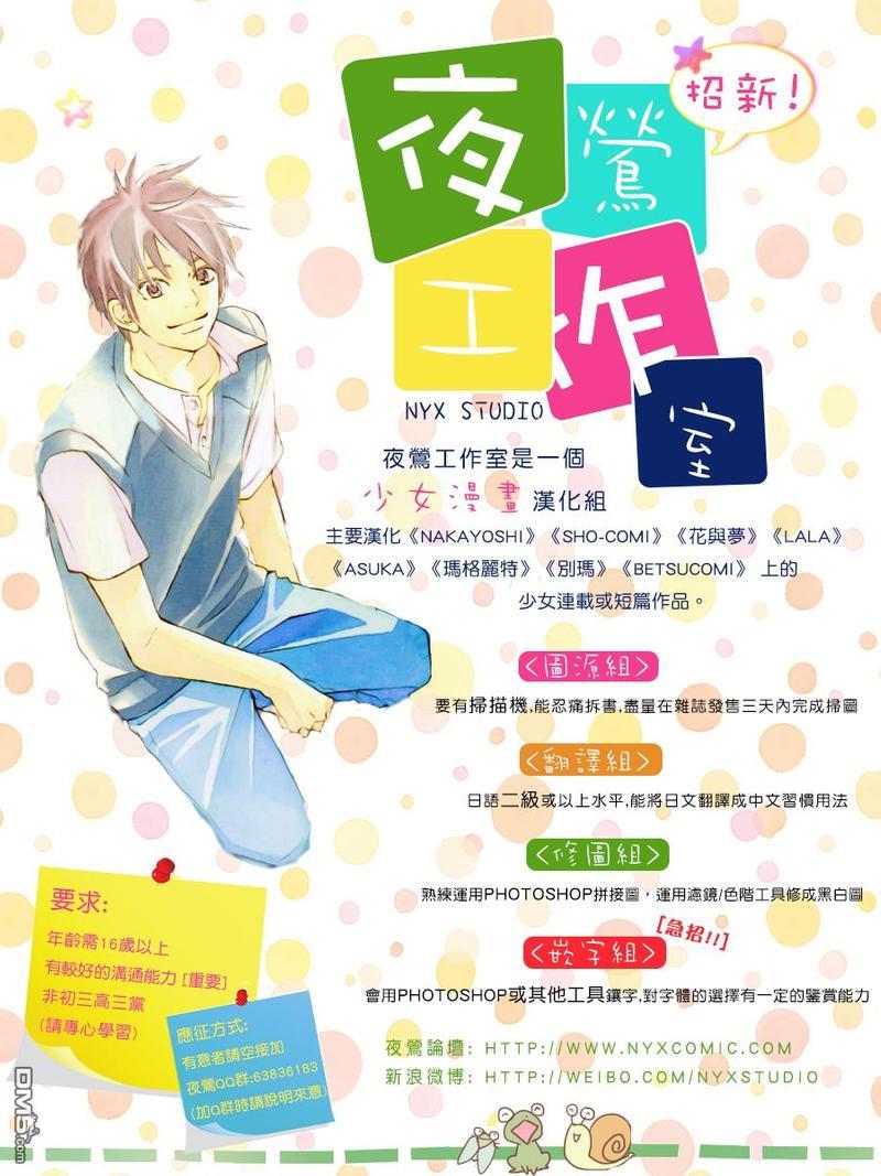 1001夜[耽美]韩漫全集-第34话无删减无遮挡章节图片 