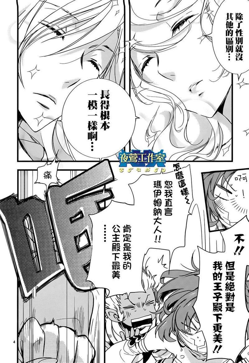 1001夜[耽美]韩漫全集-第36话无删减无遮挡章节图片 