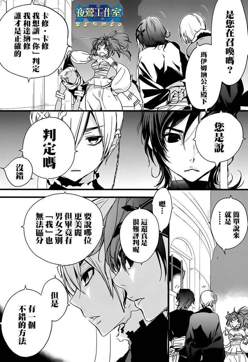 1001夜[耽美]韩漫全集-第36话无删减无遮挡章节图片 