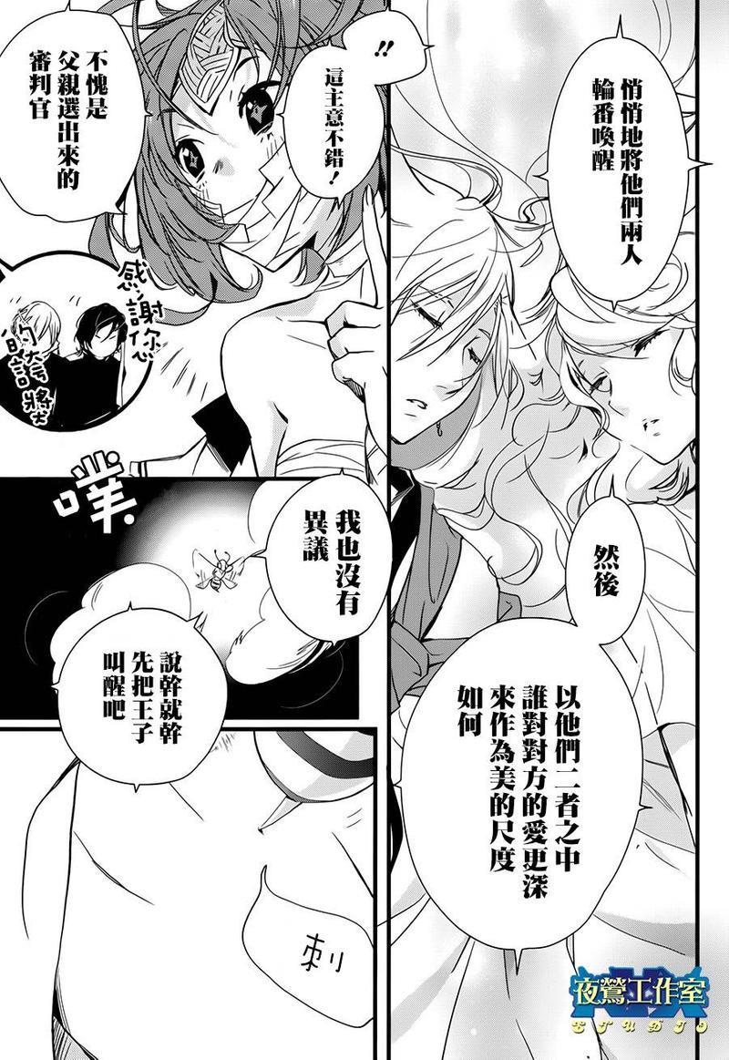 1001夜[耽美]韩漫全集-第36话无删减无遮挡章节图片 