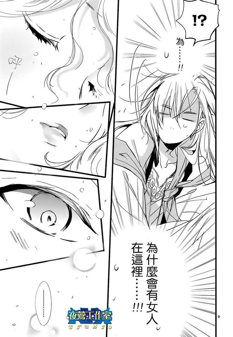 1001夜[耽美]韩漫全集-第36话无删减无遮挡章节图片 