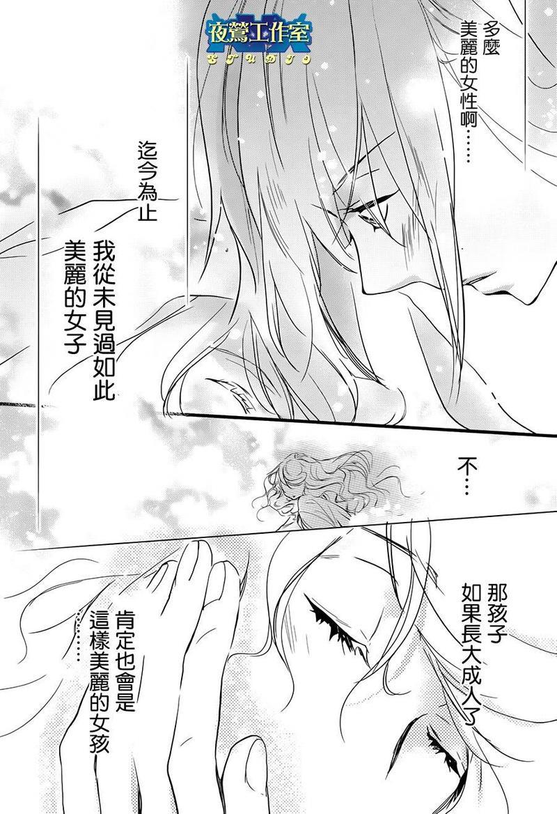1001夜[耽美]韩漫全集-第36话无删减无遮挡章节图片 