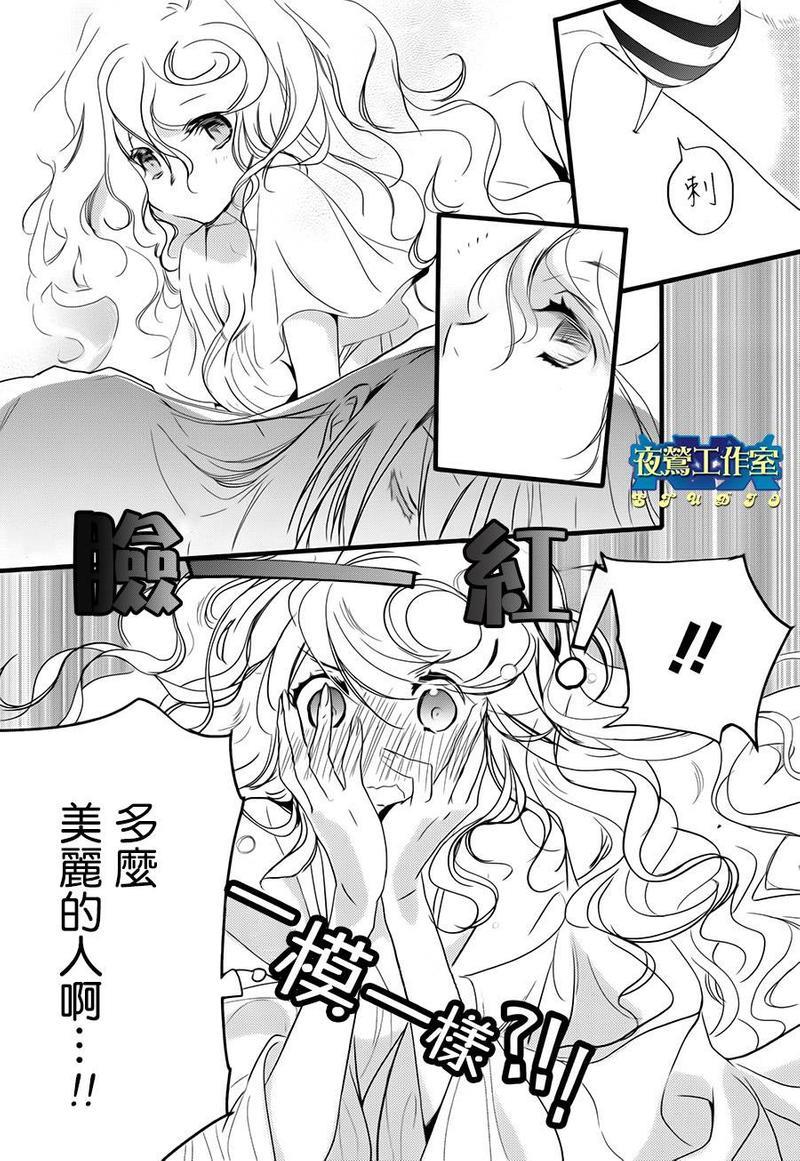 1001夜[耽美]韩漫全集-第36话无删减无遮挡章节图片 