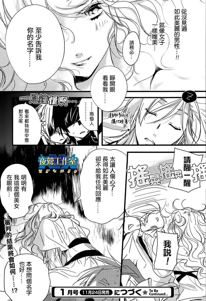 1001夜[耽美]韩漫全集-第36话无删减无遮挡章节图片 