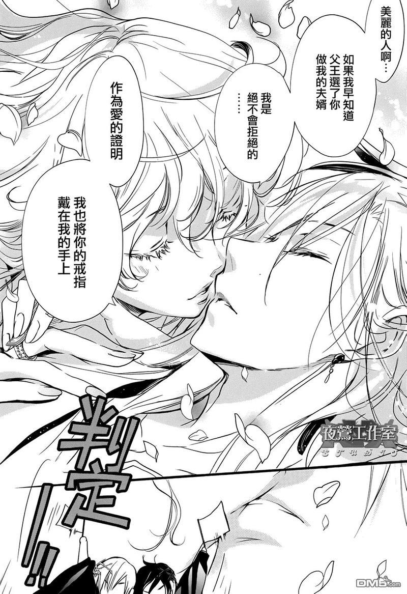 1001夜[耽美]韩漫全集-第37话无删减无遮挡章节图片 