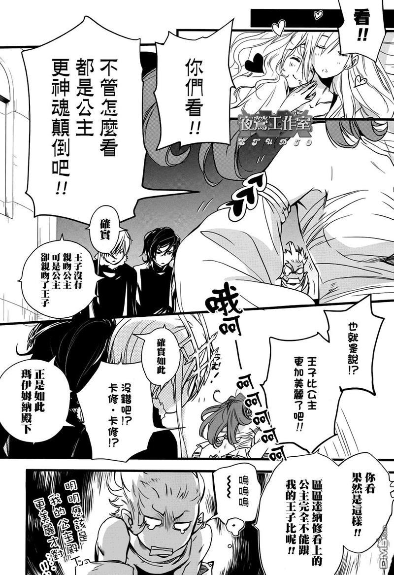 1001夜[耽美]韩漫全集-第37话无删减无遮挡章节图片 