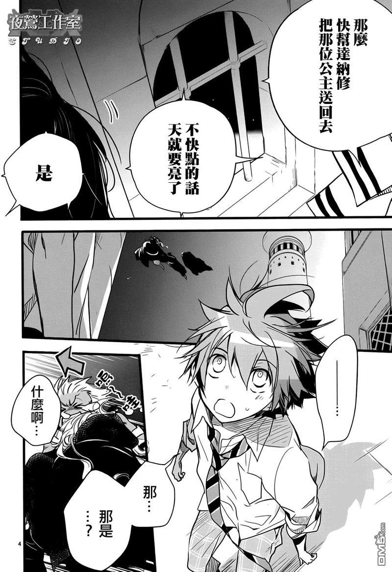 1001夜[耽美]韩漫全集-第37话无删减无遮挡章节图片 