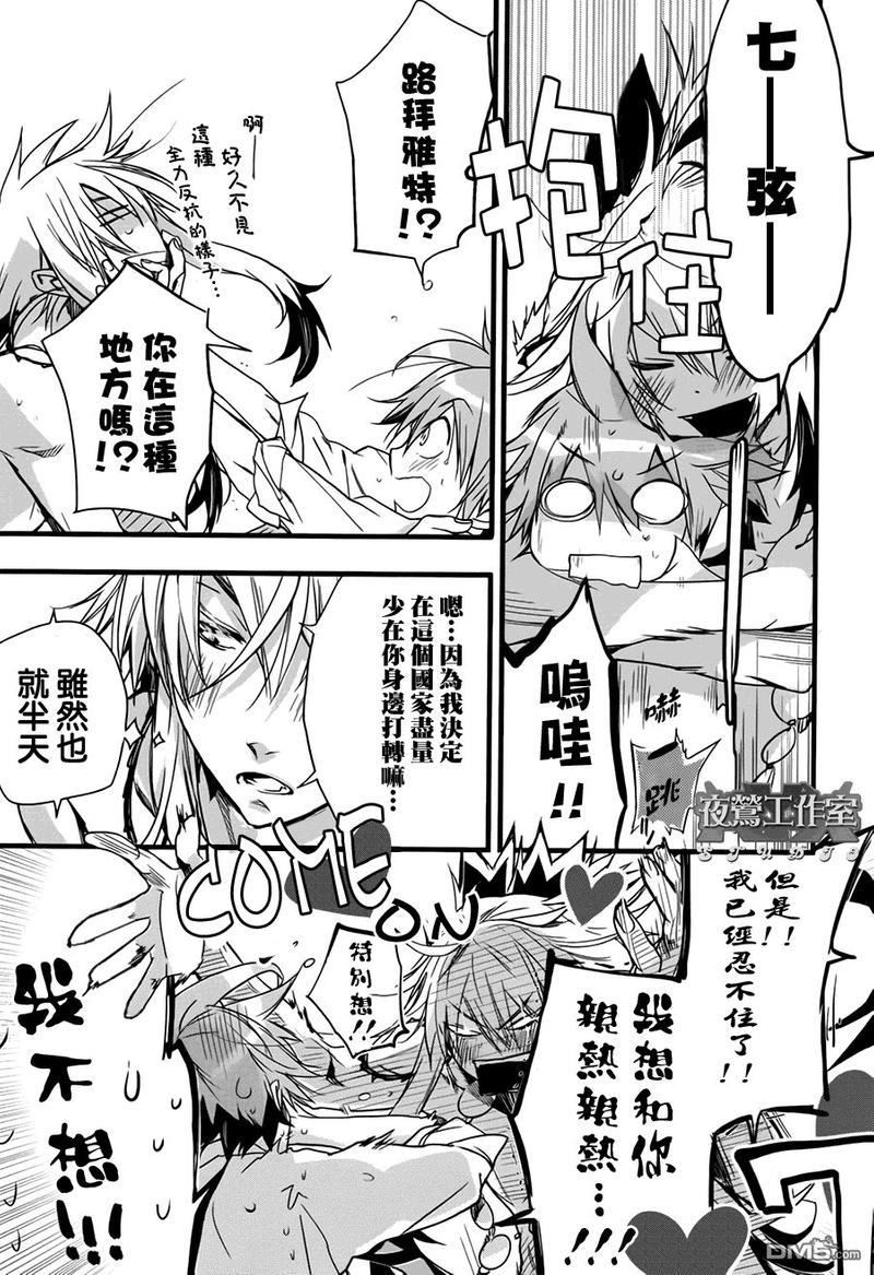 1001夜[耽美]韩漫全集-第37话无删减无遮挡章节图片 