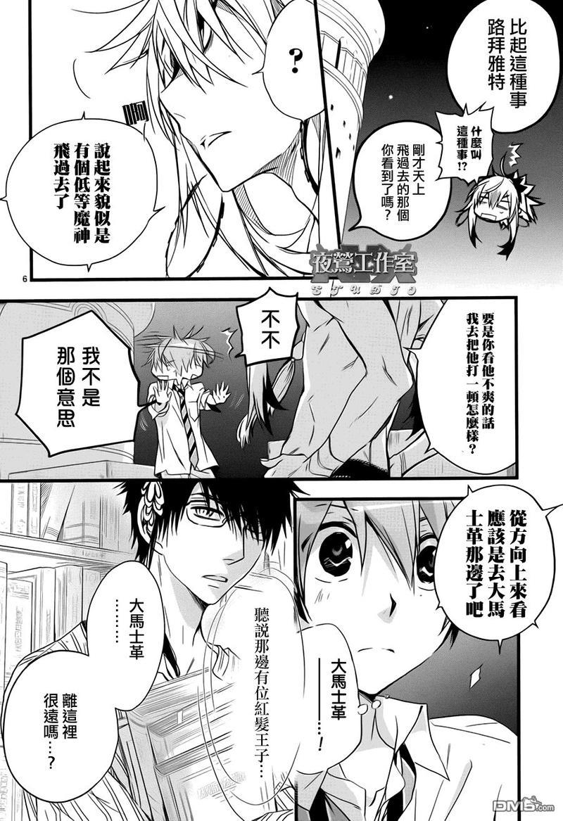 1001夜[耽美]韩漫全集-第37话无删减无遮挡章节图片 