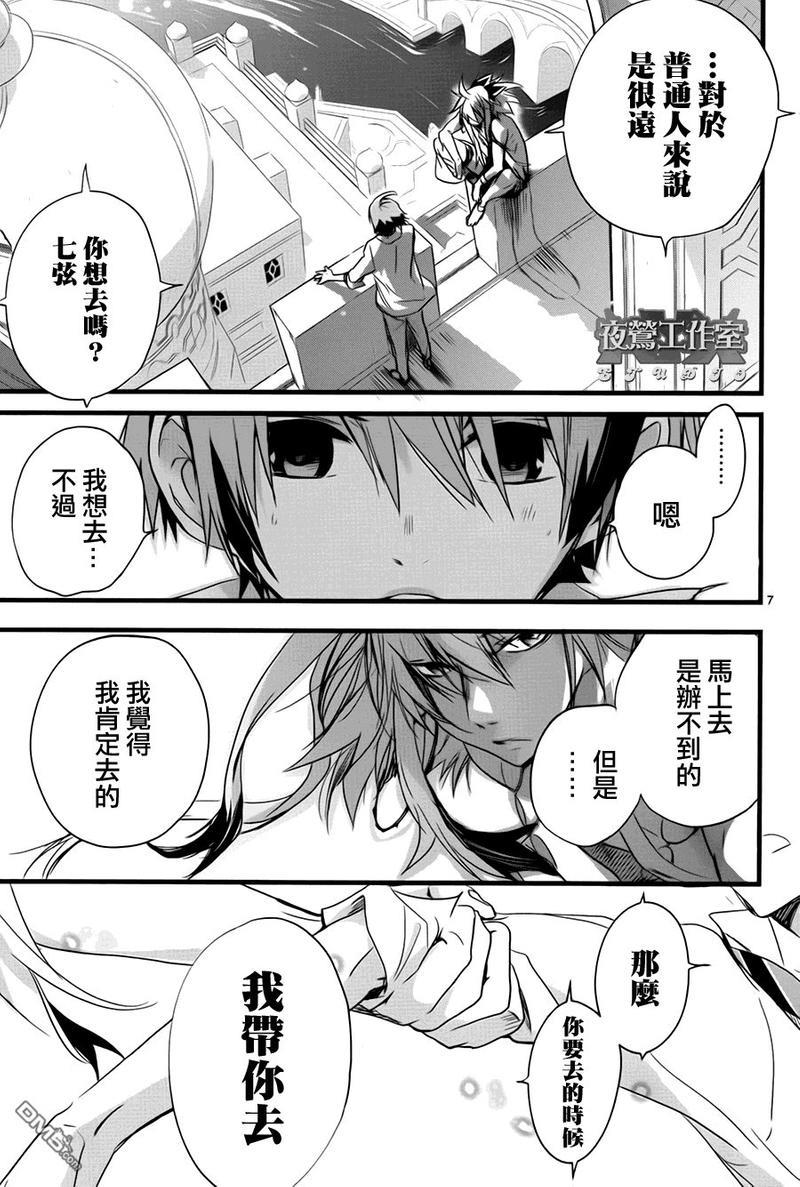 1001夜[耽美]韩漫全集-第37话无删减无遮挡章节图片 