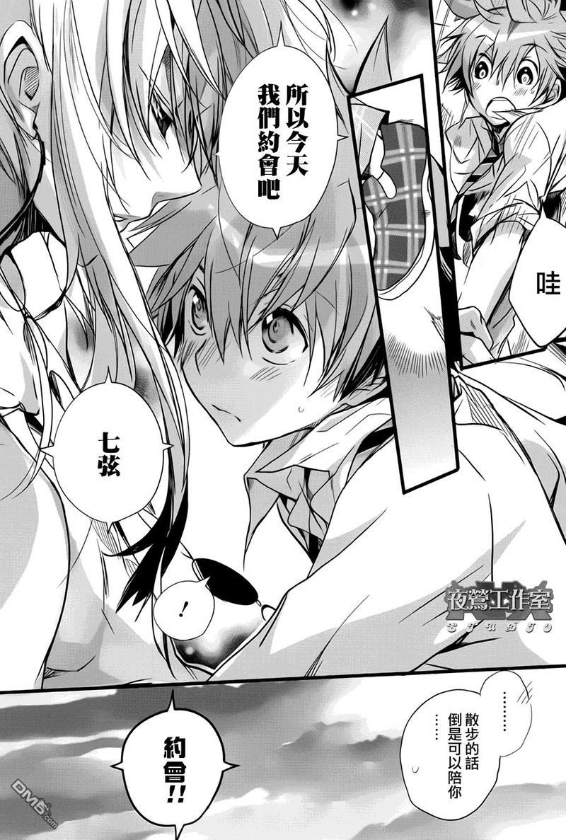 1001夜[耽美]韩漫全集-第37话无删减无遮挡章节图片 