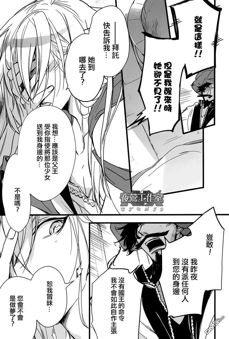 1001夜[耽美]韩漫全集-第37话无删减无遮挡章节图片 