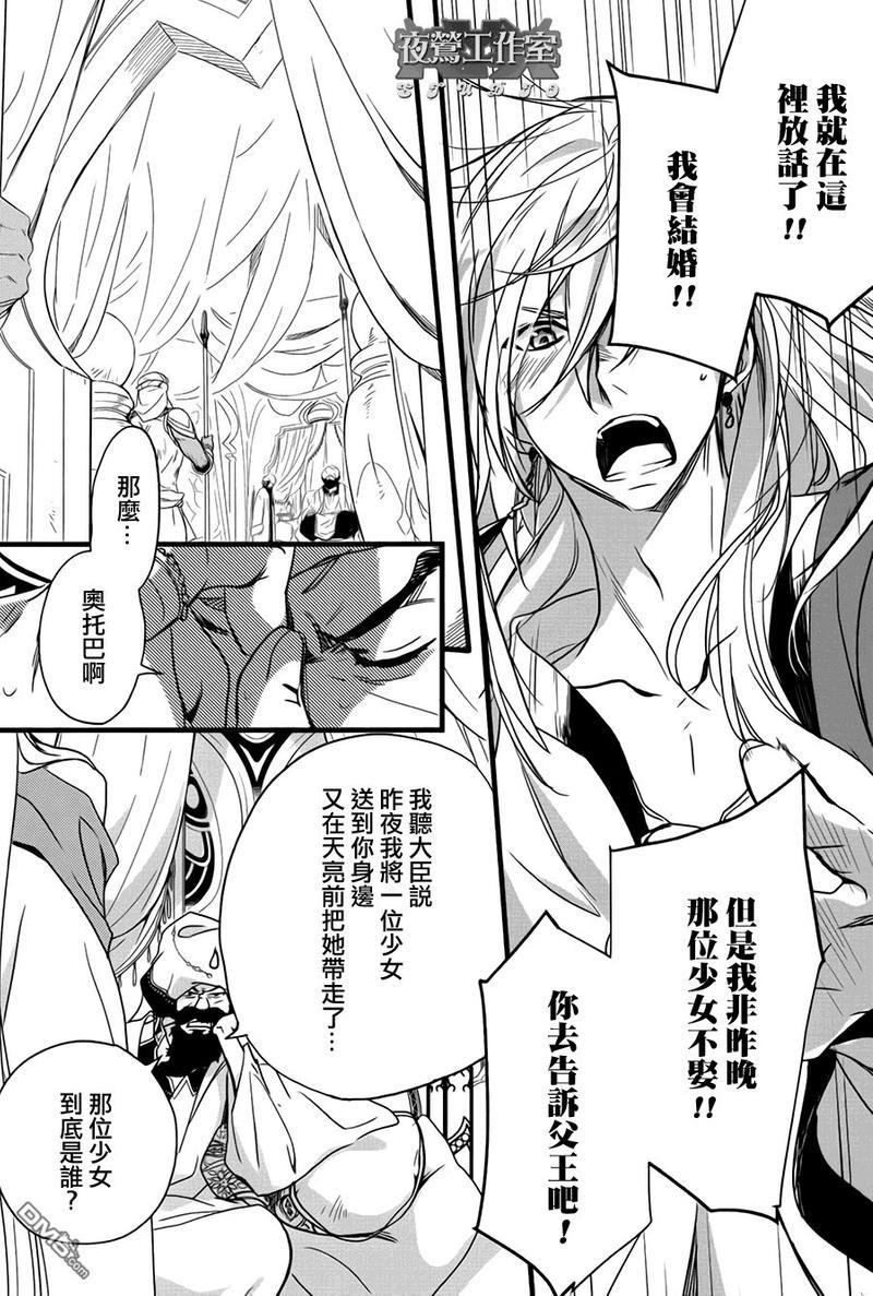 1001夜[耽美]韩漫全集-第37话无删减无遮挡章节图片 