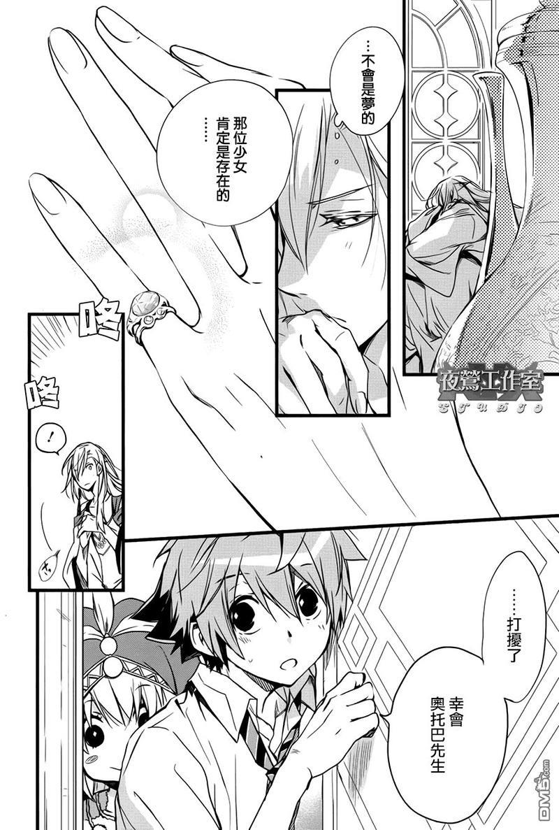 1001夜[耽美]韩漫全集-第37话无删减无遮挡章节图片 