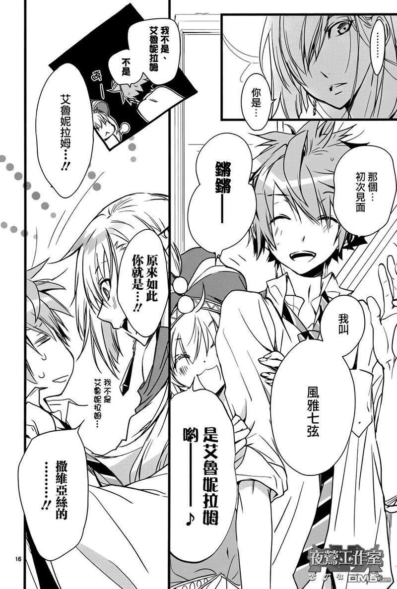 1001夜[耽美]韩漫全集-第37话无删减无遮挡章节图片 