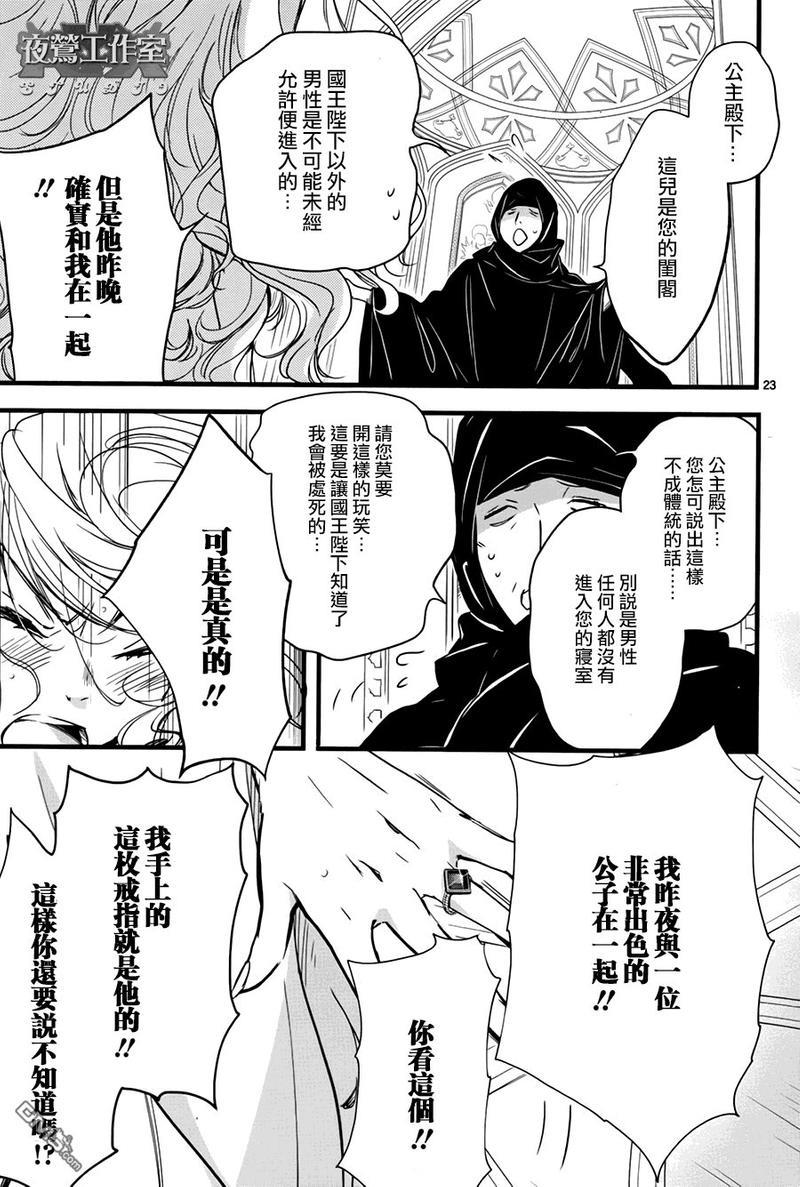 1001夜[耽美]韩漫全集-第37话无删减无遮挡章节图片 