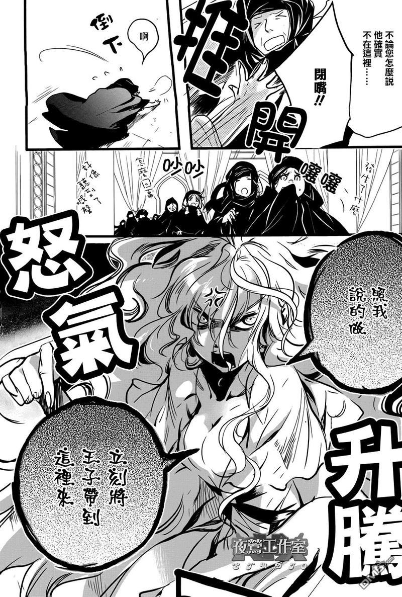 1001夜[耽美]韩漫全集-第37话无删减无遮挡章节图片 