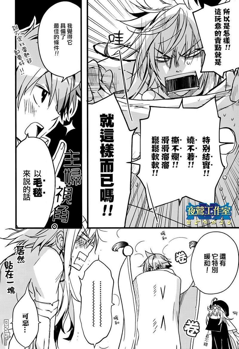 1001夜[耽美]韩漫全集-第38话无删减无遮挡章节图片 
