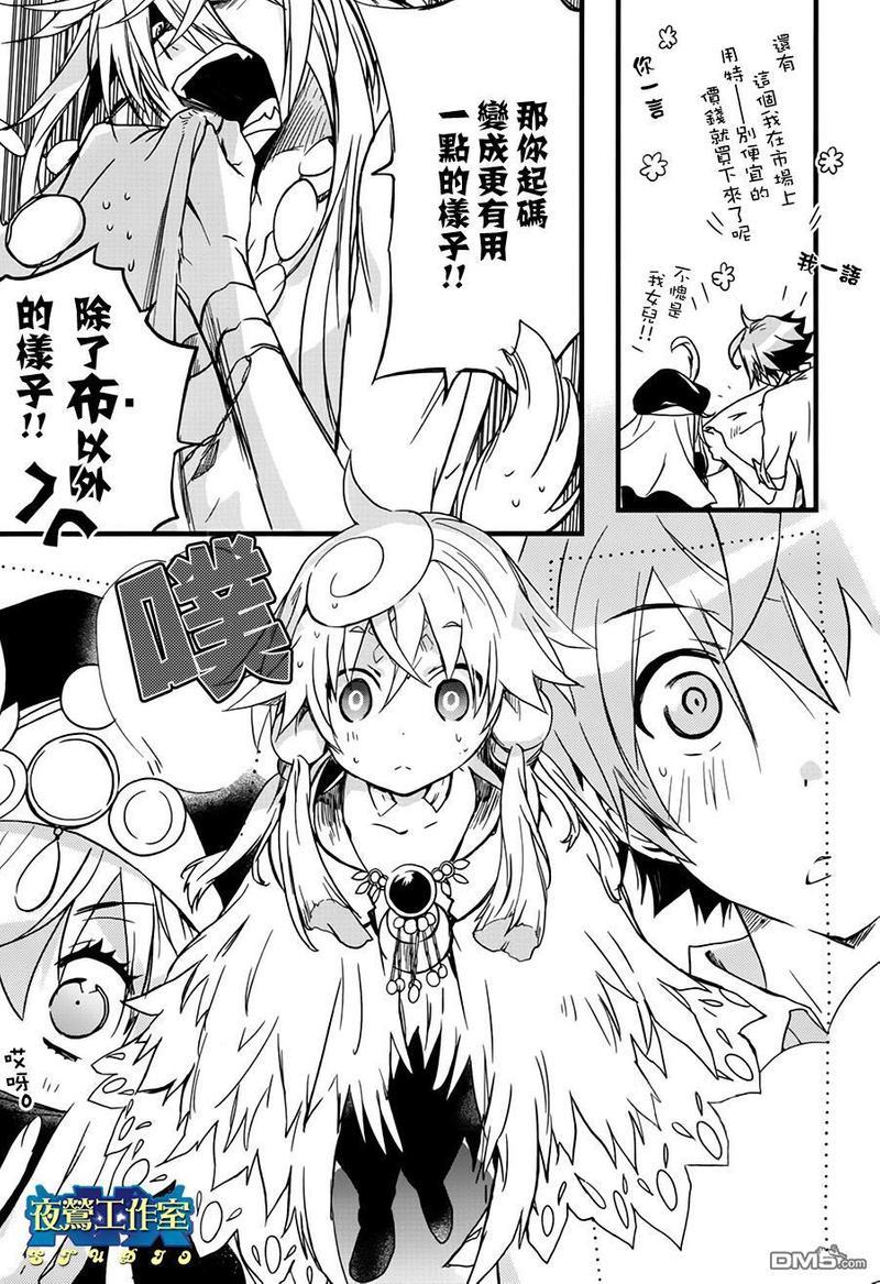 1001夜[耽美]韩漫全集-第38话无删减无遮挡章节图片 