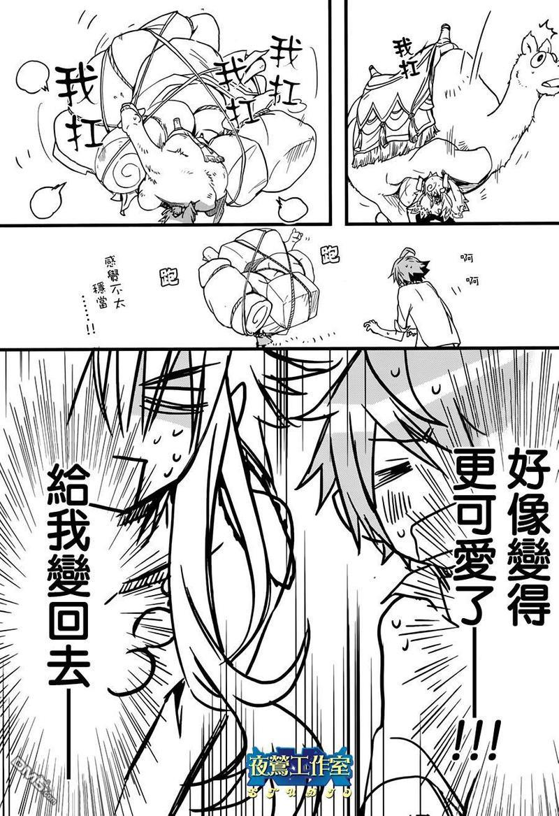 1001夜[耽美]韩漫全集-第38话无删减无遮挡章节图片 