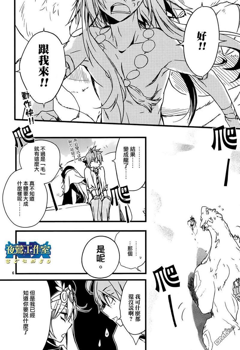 1001夜[耽美]韩漫全集-第38话无删减无遮挡章节图片 