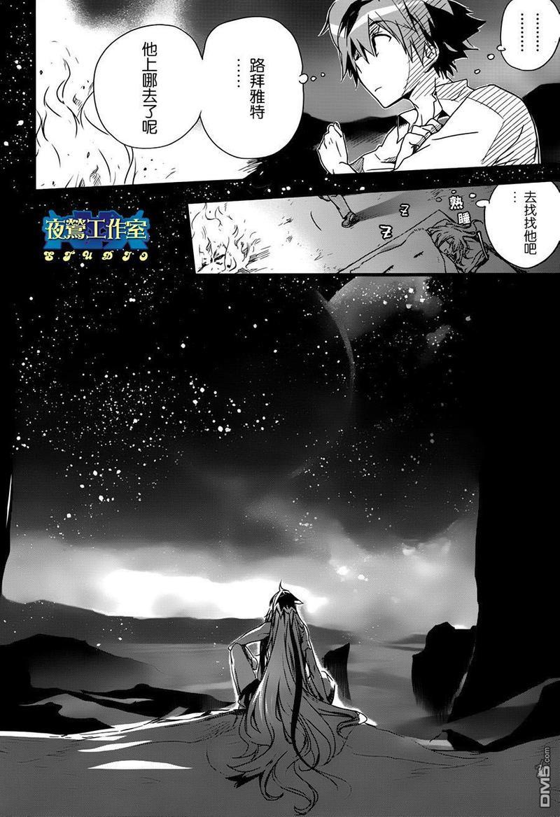 1001夜[耽美]韩漫全集-第38话无删减无遮挡章节图片 