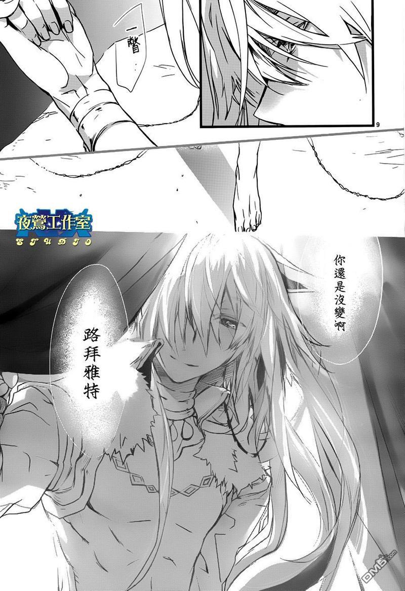 1001夜[耽美]韩漫全集-第38话无删减无遮挡章节图片 