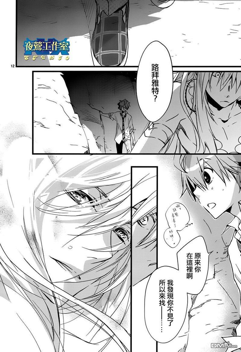 1001夜[耽美]韩漫全集-第38话无删减无遮挡章节图片 