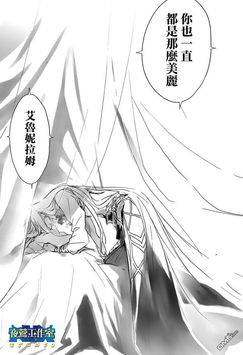 1001夜[耽美]韩漫全集-第38话无删减无遮挡章节图片 
