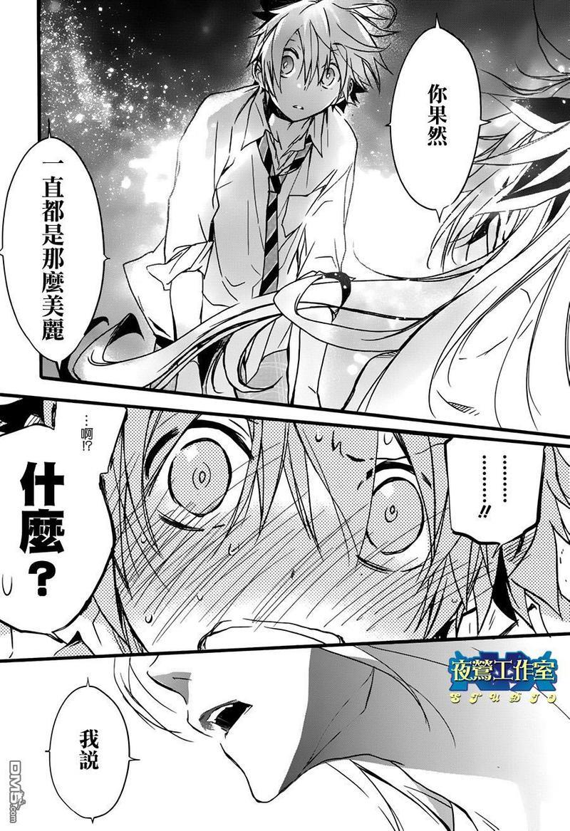 1001夜[耽美]韩漫全集-第38话无删减无遮挡章节图片 
