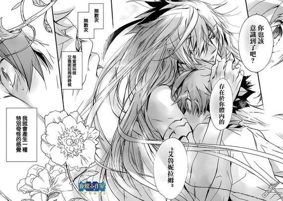 1001夜[耽美]韩漫全集-第38话无删减无遮挡章节图片 
