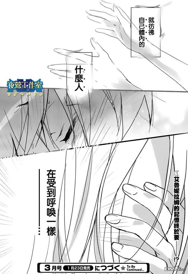 1001夜[耽美]韩漫全集-第38话无删减无遮挡章节图片 