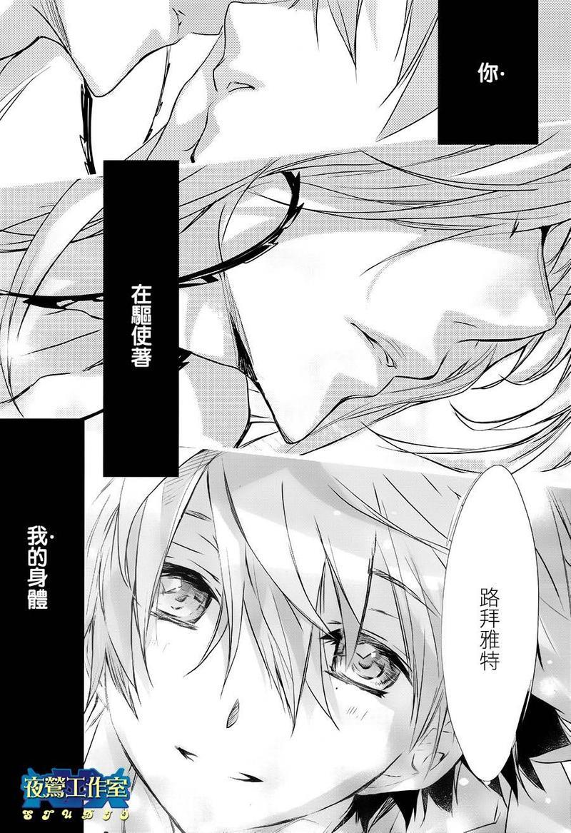 1001夜[耽美]韩漫全集-第39话无删减无遮挡章节图片 