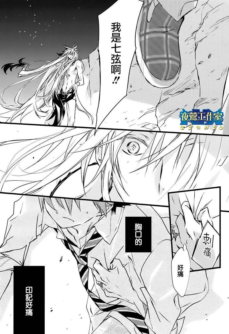 1001夜[耽美]韩漫全集-第39话无删减无遮挡章节图片 