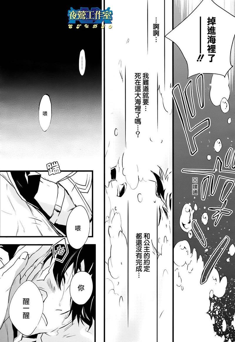 1001夜[耽美]韩漫全集-第39话无删减无遮挡章节图片 