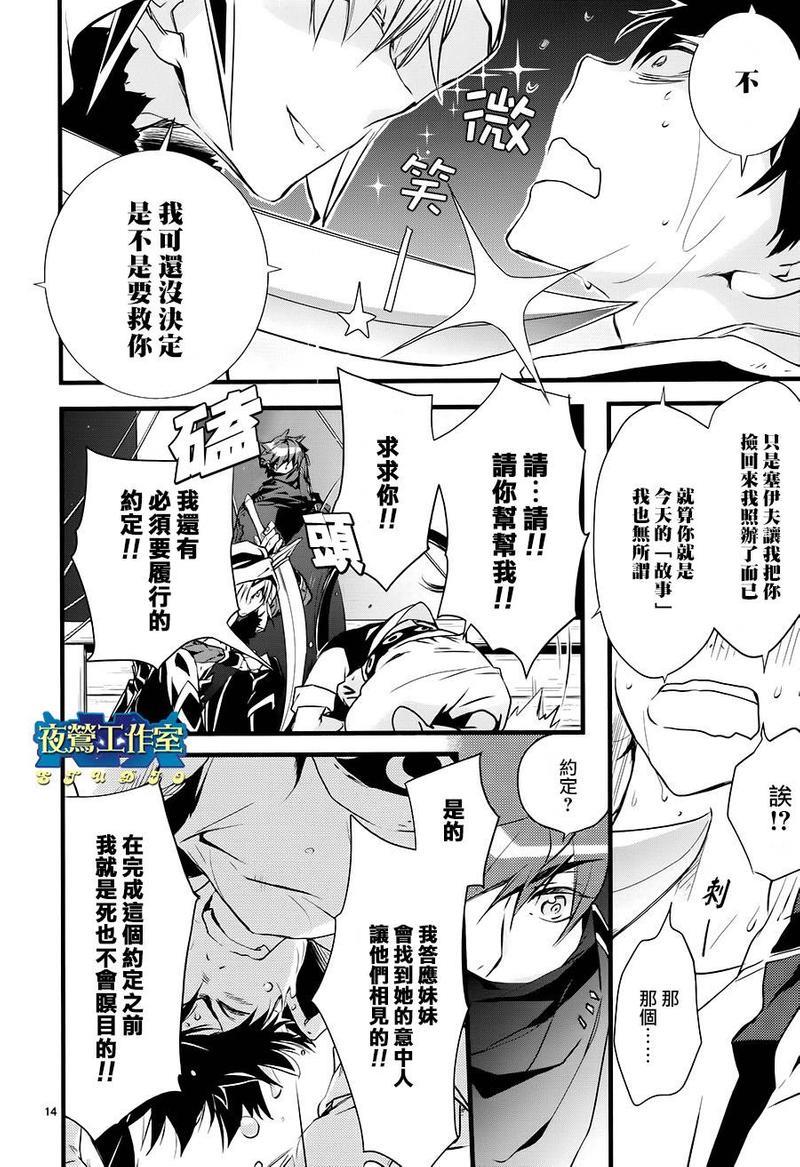 1001夜[耽美]韩漫全集-第39话无删减无遮挡章节图片 