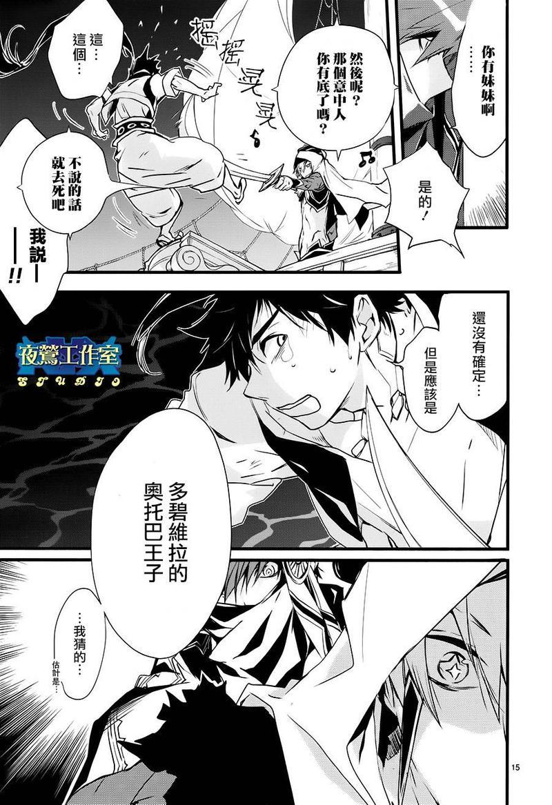 1001夜[耽美]韩漫全集-第39话无删减无遮挡章节图片 