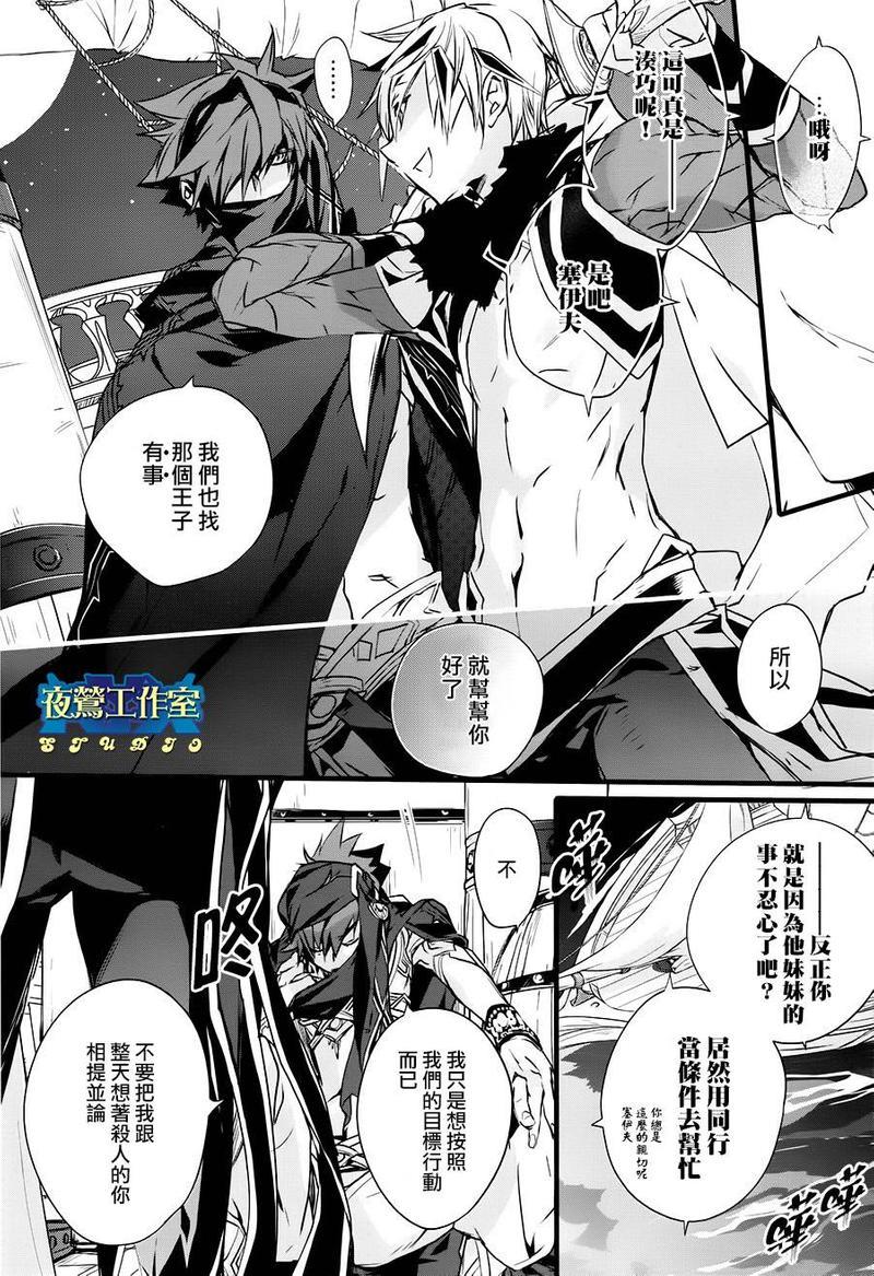 1001夜[耽美]韩漫全集-第39话无删减无遮挡章节图片 