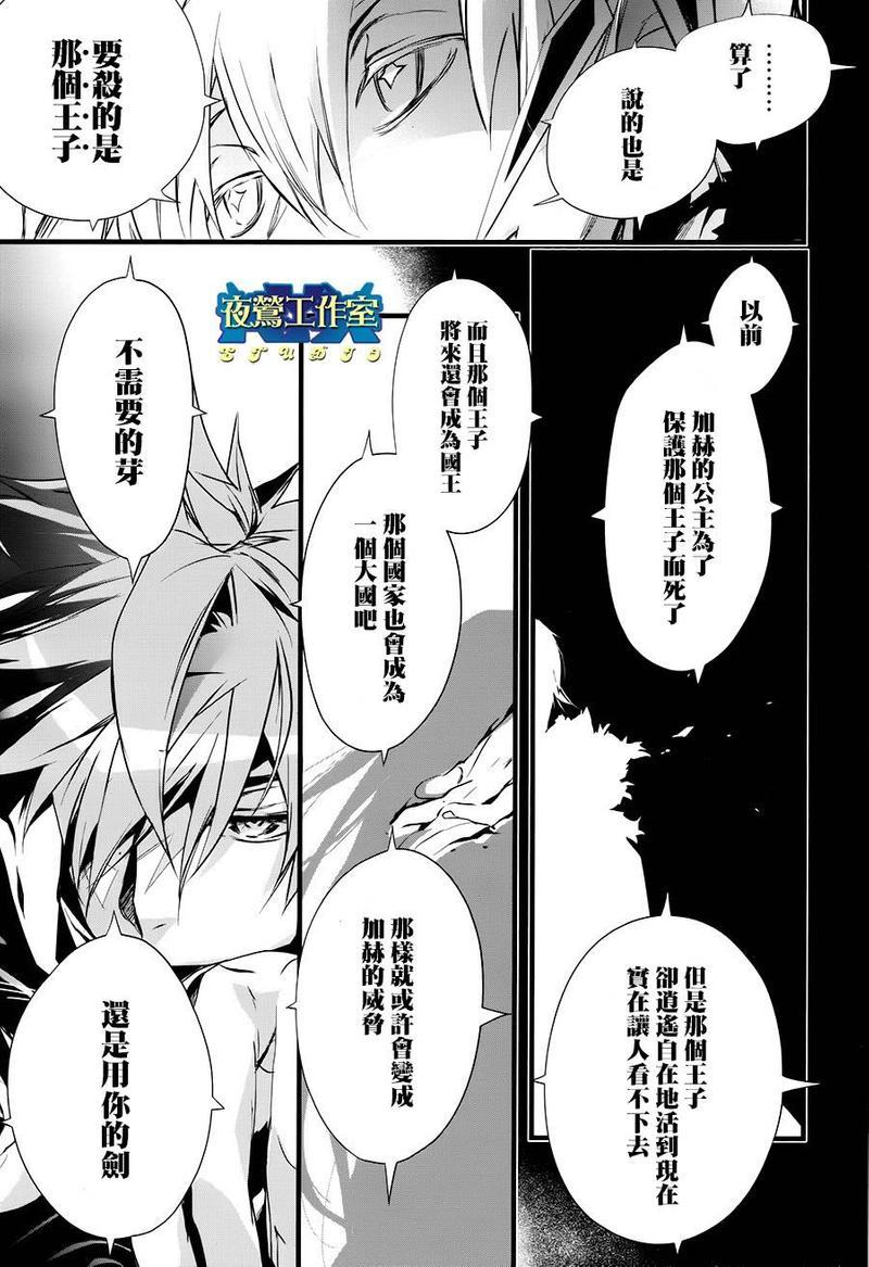 1001夜[耽美]韩漫全集-第39话无删减无遮挡章节图片 