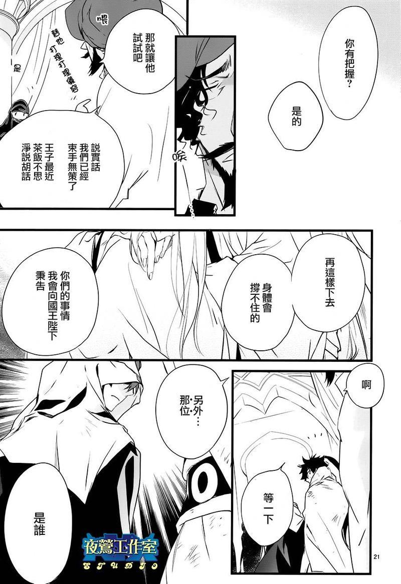 1001夜[耽美]韩漫全集-第39话无删减无遮挡章节图片 