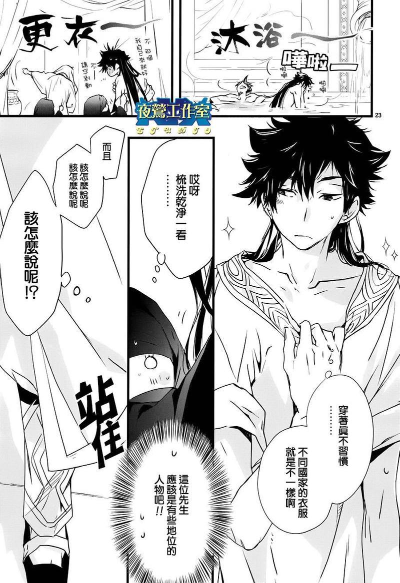 1001夜[耽美]韩漫全集-第39话无删减无遮挡章节图片 