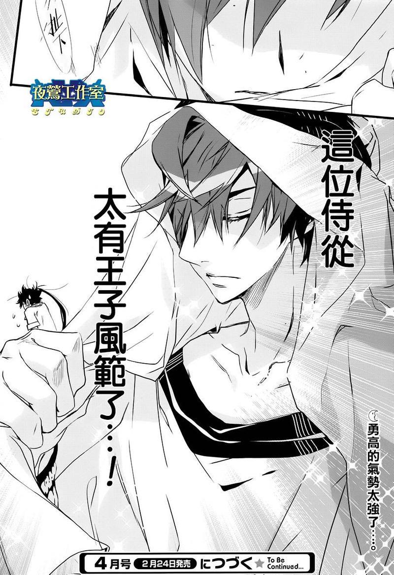 1001夜[耽美]韩漫全集-第39话无删减无遮挡章节图片 
