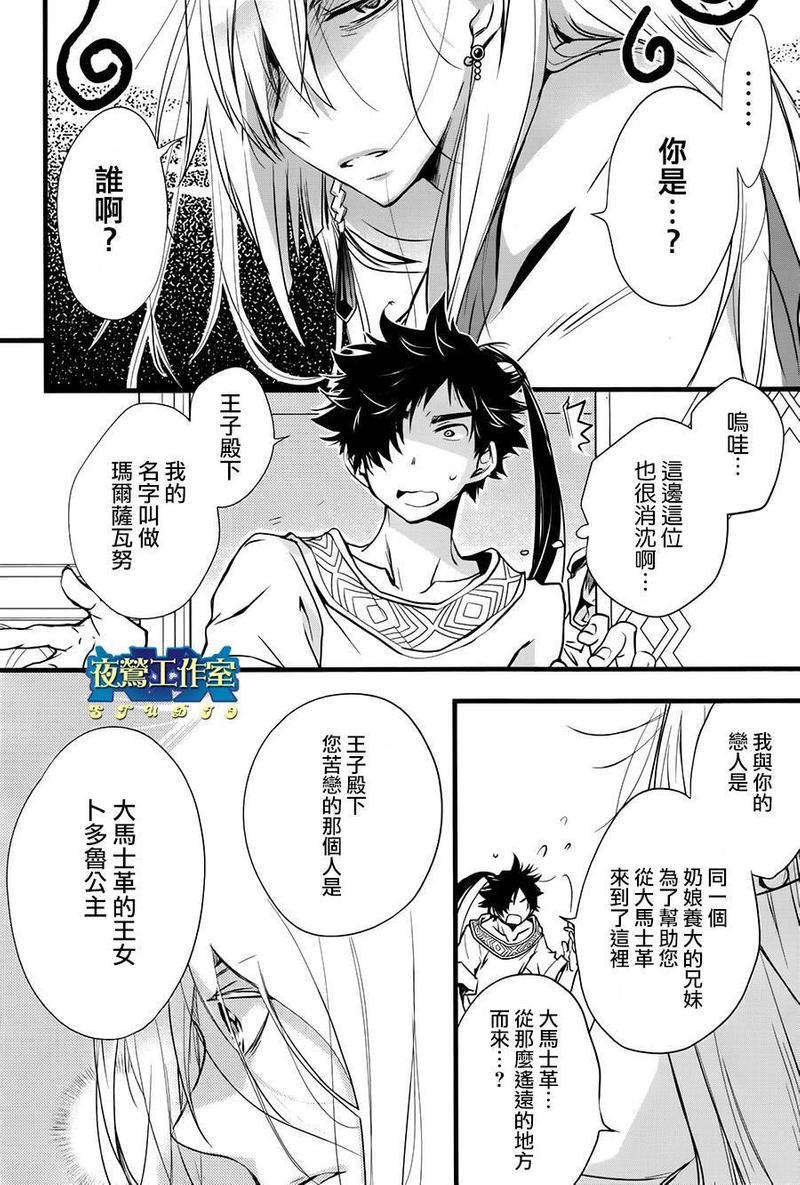 1001夜[耽美]韩漫全集-第40话无删减无遮挡章节图片 