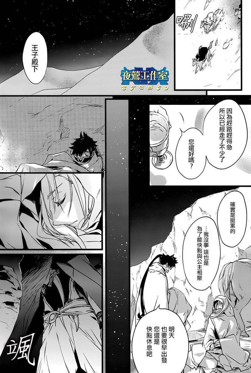 1001夜[耽美]韩漫全集-第40话无删减无遮挡章节图片 
