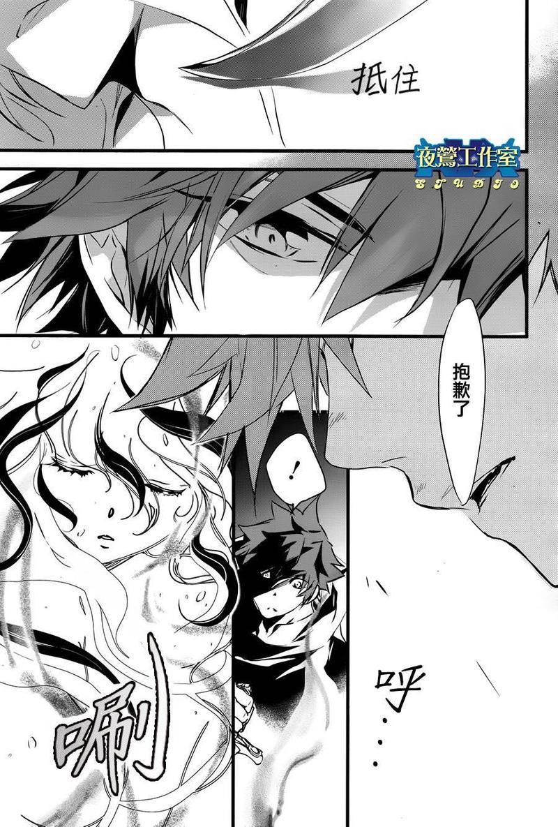 1001夜[耽美]韩漫全集-第40话无删减无遮挡章节图片 