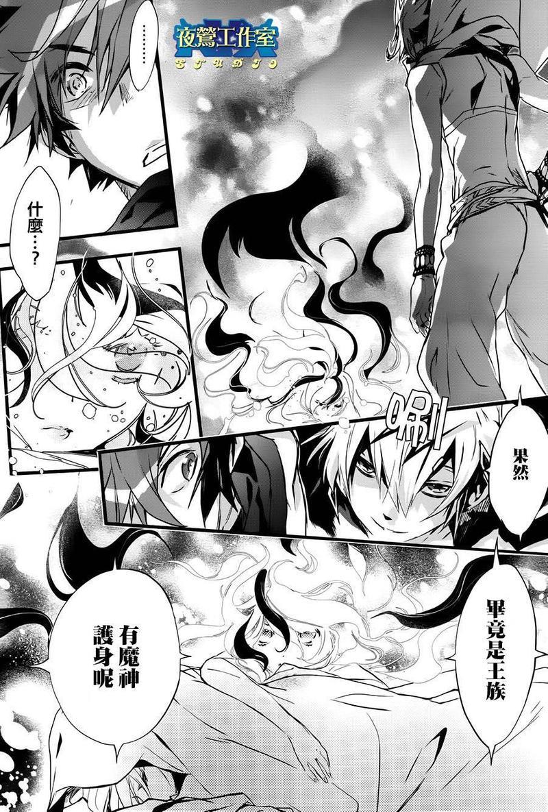 1001夜[耽美]韩漫全集-第40话无删减无遮挡章节图片 