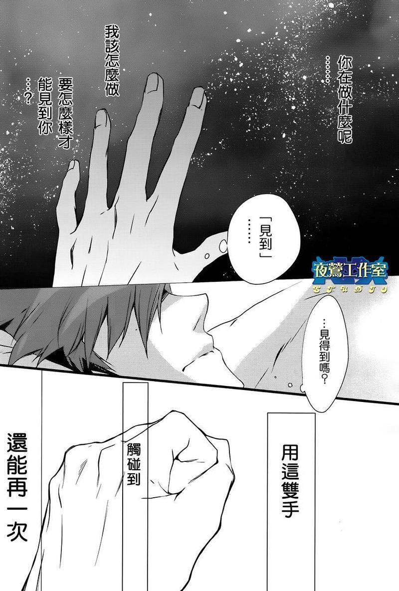 1001夜[耽美]韩漫全集-第40话无删减无遮挡章节图片 